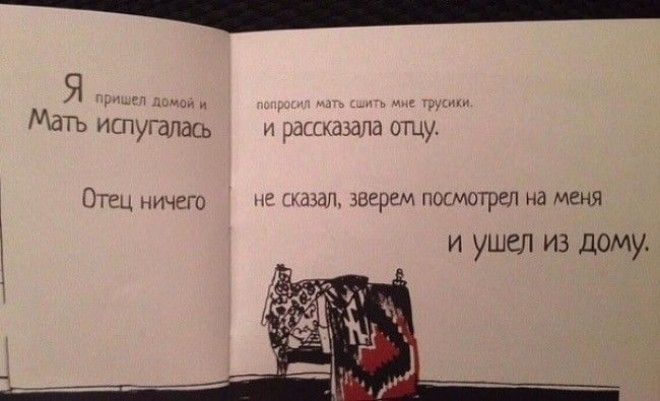 10 странных детских книг от которых у взрослых пробежит холодок по спине