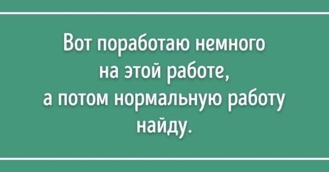 S15 анекдотичных историй про работу боссов и любимый коллектив