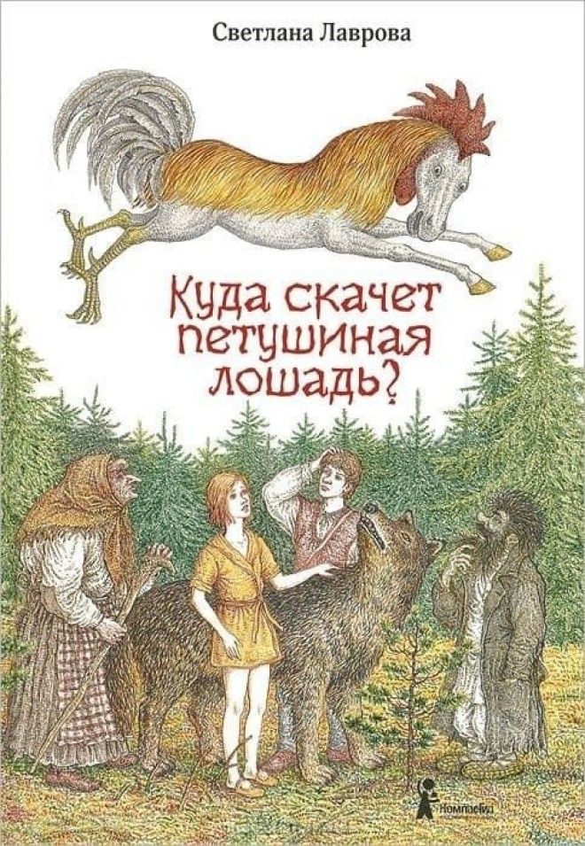 10 странных детских книг от которых у взрослых пробежит холодок по спине