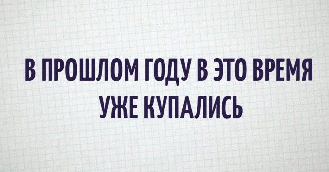 В твиттере собрали самые популярные фразы которые мы постоянно слышим