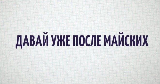 В твиттере собрали самые популярные фразы которые мы постоянно слышим