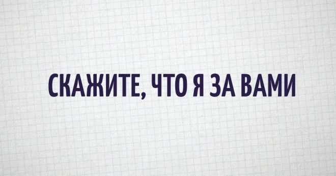 В твиттере собрали самые популярные фразы которые мы постоянно слышим