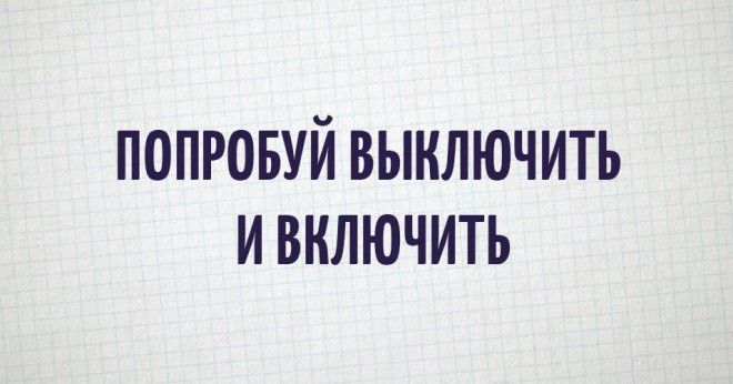 В твиттере собрали самые популярные фразы которые мы постоянно слышим