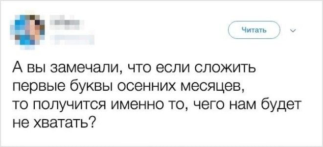 15 самых смешных твитовкоторые гарантируют отличное настроение на весь день