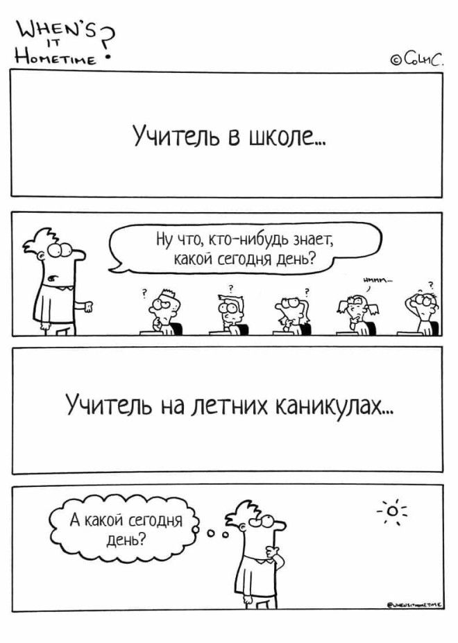 B15 жизненных комиксов о буднях типичного учителя начальных классов