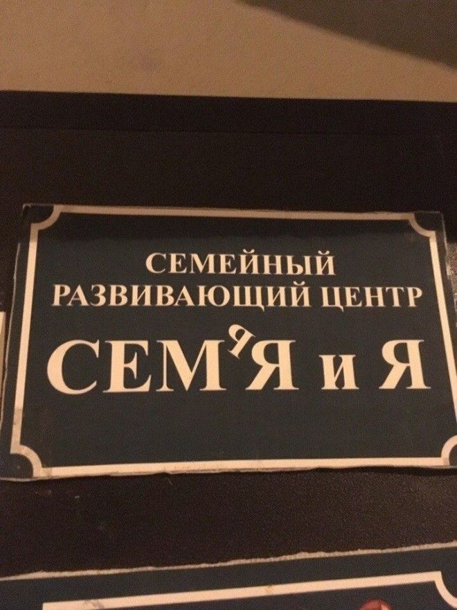 20 примеров когда уровень грамотности просто зашкаливает