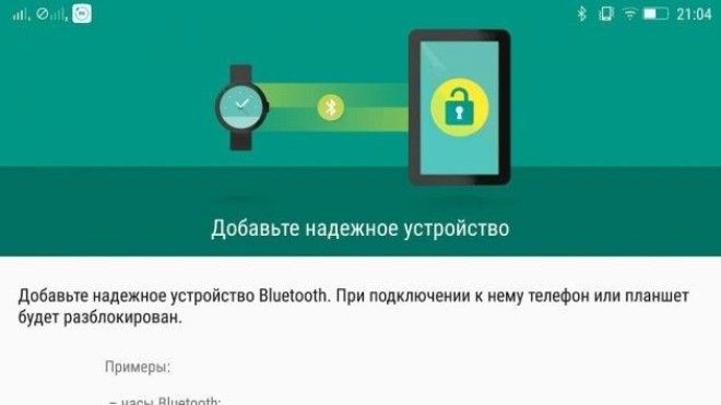 после покупки смартфона: блокировка