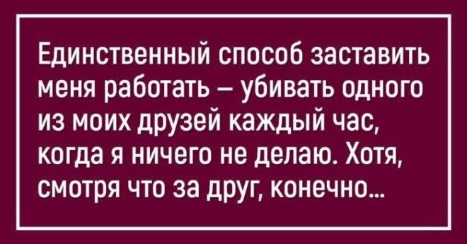 Картинки по запросу 15 шуточек о прокрастинации, которые позволят вам отложить работу ещё на 5 минут