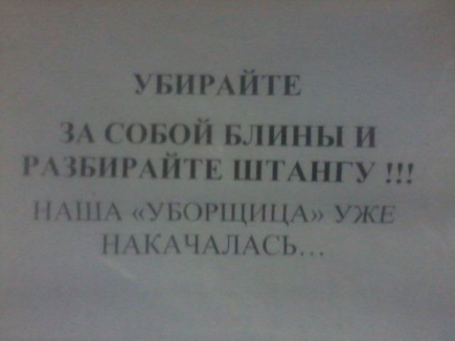 16 шедевральных объявлений на которых так или иначе обращаешь внимание