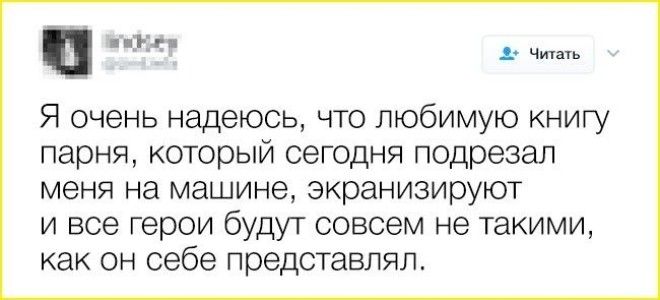 16 твитов которые поймут те кто без ума от книг и жизни без них не видит