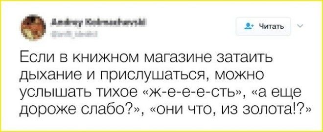 16 твитов которые поймут те кто без ума от книг и жизни без них не видит