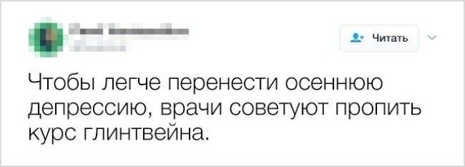 15 твитов от людей которые шутят над тем над чем обычно люди плачут