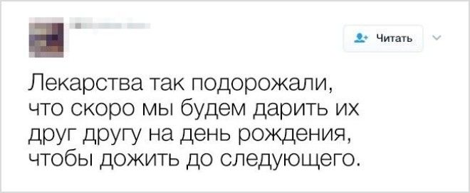 15 твитов от людей которые шутят над тем над чем обычно люди плачут