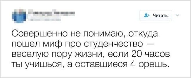 15 твитов от людей которые шутят над тем над чем обычно люди плачут