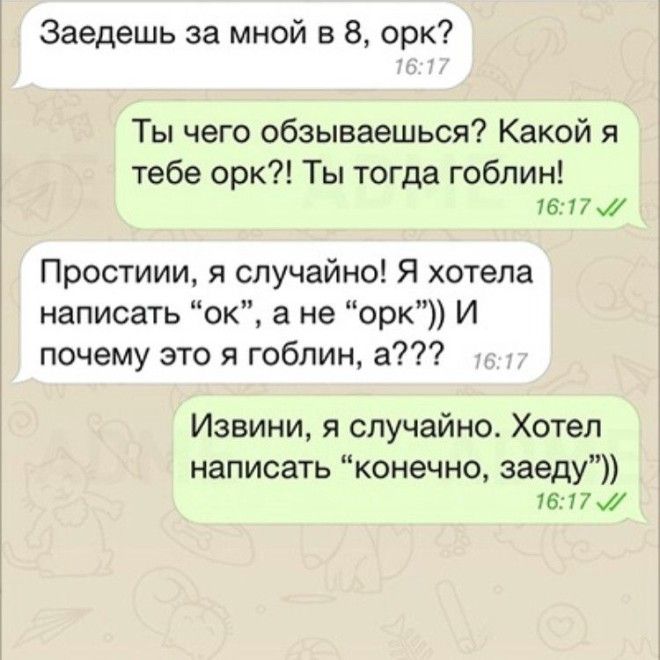 В непонятной ситуации всё вали на автозамену