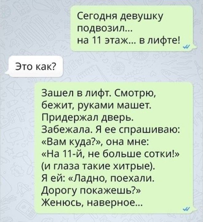 Женская логика непростая наука