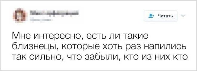 19 твитов о последствиях веселых вечеринок которые вам когото напомнят