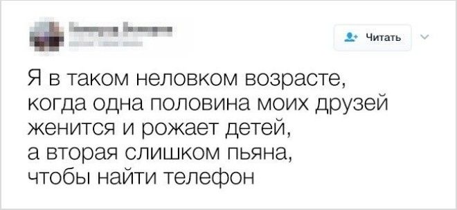 19 твитов о последствиях веселых вечеринок которые вам когото напомнят