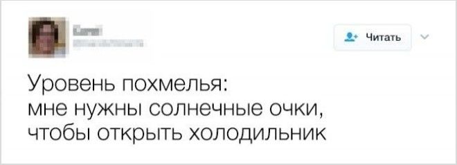 19 твитов о последствиях веселых вечеринок которые вам когото напомнят