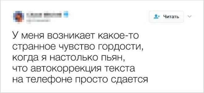 19 твитов о последствиях веселых вечеринок которые вам когото напомнят