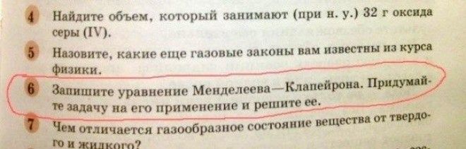 20 фэйлов из школьных учебников которые заставят вас плакать