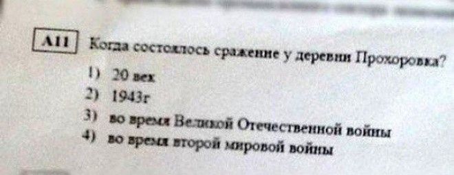 20 фэйлов из школьных учебников которые заставят вас плакать