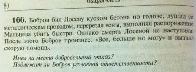 20 фэйлов из школьных учебников которые заставят вас плакать