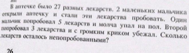 20 фэйлов из школьных учебников которые заставят вас плакать