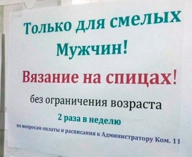 15 забавнейших табличек которые создавали люди знающие толк в жизни