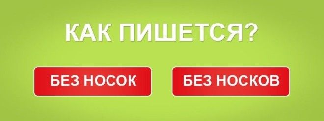 Обрати внимание3 примера написания коварных слово которых часто спрашивают