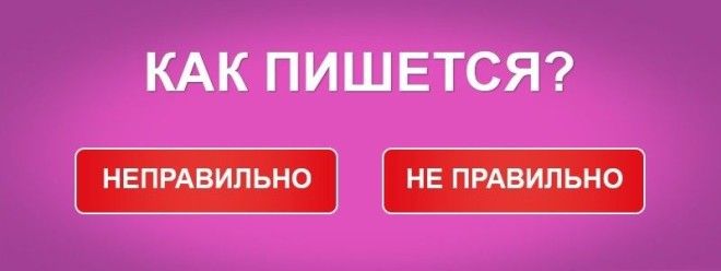 Обрати внимание3 примера написания коварных слово которых часто спрашивают