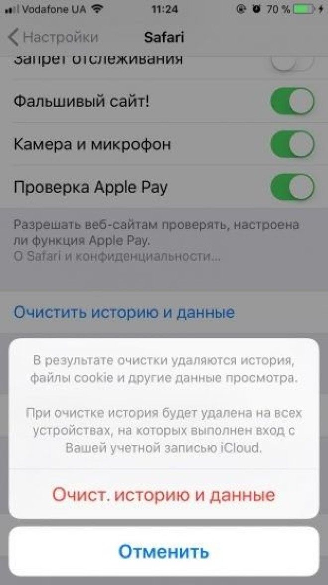 Как очистить кеш в iOS