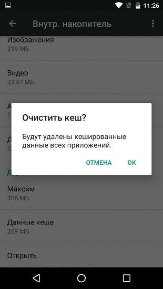 Как очистить кеш в Android