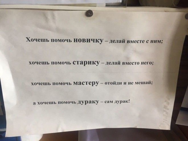 15 забавнейших табличек которые создавали люди знающие толк в жизни