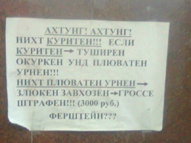 15 забавнейших табличек которые создавали люди знающие толк в жизни