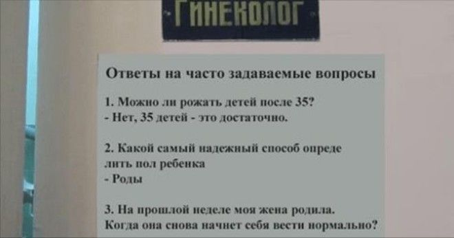 Все людикто прочитал эту записку на двери у акушерагинекологарыдали от