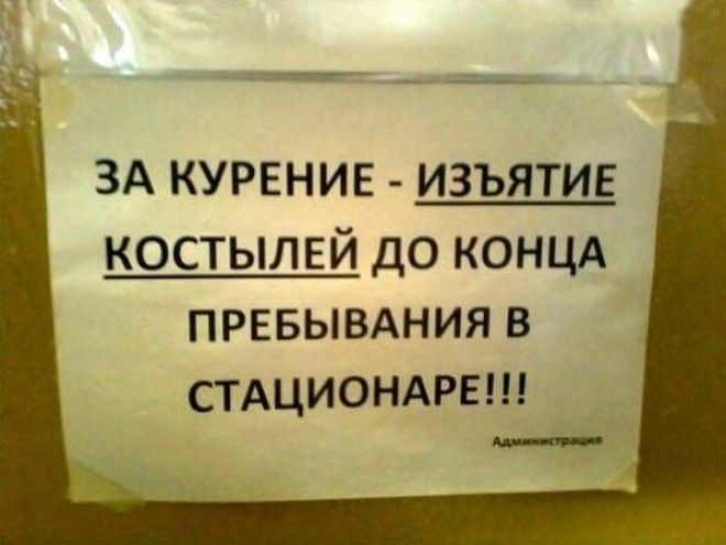 Никогда не ходите в больницу там опасные медсестры и очень страшные врачи больница врачи всячина здоровые медики медсестры юмор