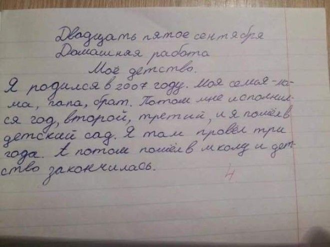 Просто досье взрослая жизнь детство конец повзрослел прикол