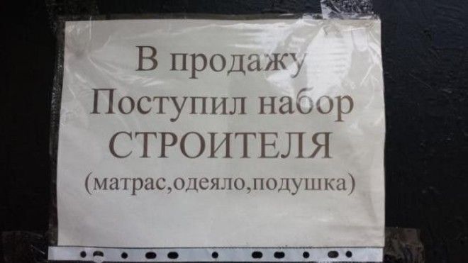 S15 вывесок и надписей которые сражают своей оригинальностью