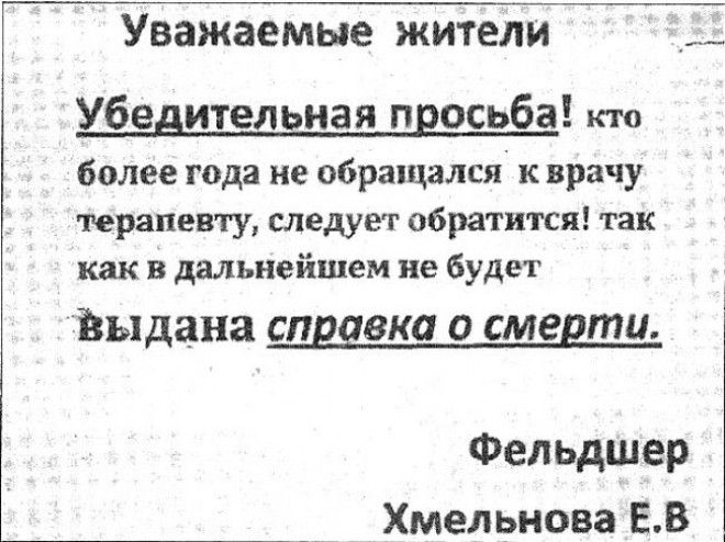 S15 вывесок и надписей которые сражают своей оригинальностью