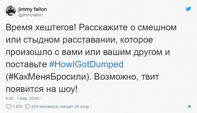 LЛюди делятся эпичными историями о том как их бросили вторые половинки