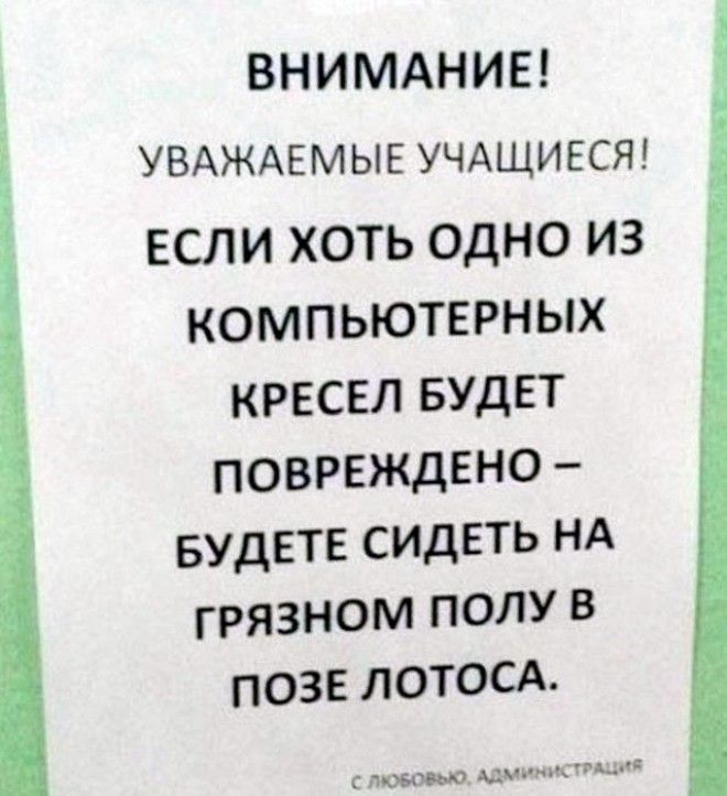 Угрозы