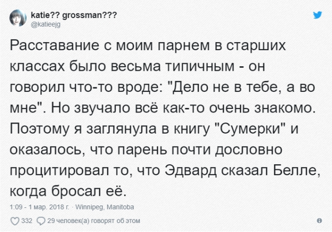 LЛюди делятся эпичными историями о том как их бросили вторые половинки