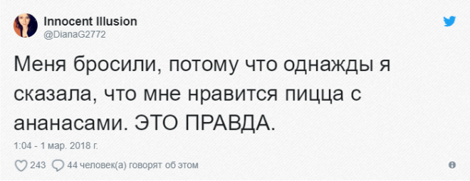 LЛюди делятся эпичными историями о том как их бросили вторые половинки