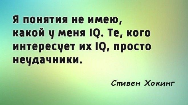 S20 цитат Стивена Хокинга человека который не сдавался и победил судьбу