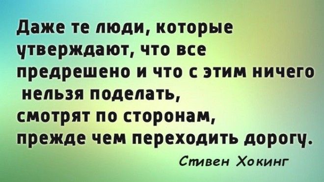 S20 цитат Стивена Хокинга человека который не сдавался и победил судьбу