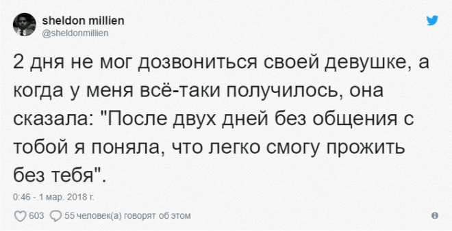 LЛюди делятся эпичными историями о том как их бросили вторые половинки