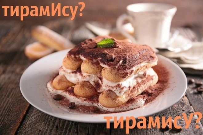 как писать правильно