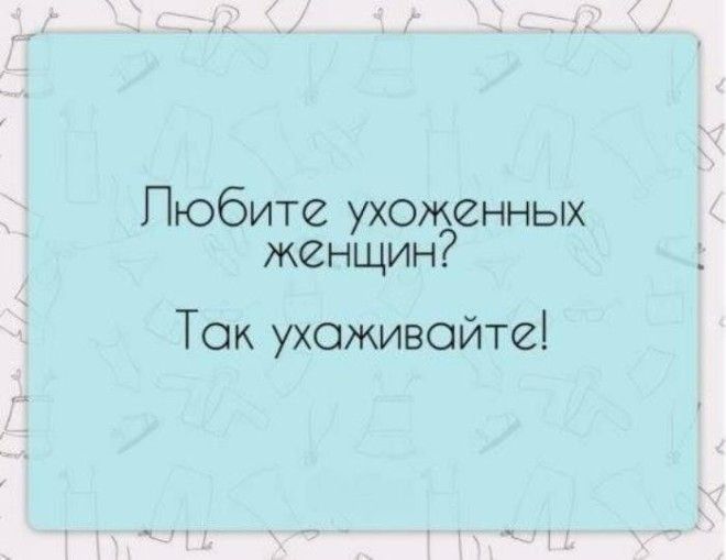 10 веселых мыслей в картинках для хорошего настроения на весь день!