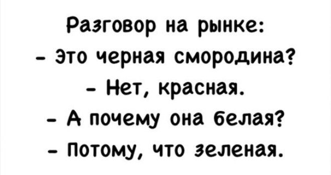 Sорошее настроение заказывали 13 уморительных анекдотов на все случаи жизни